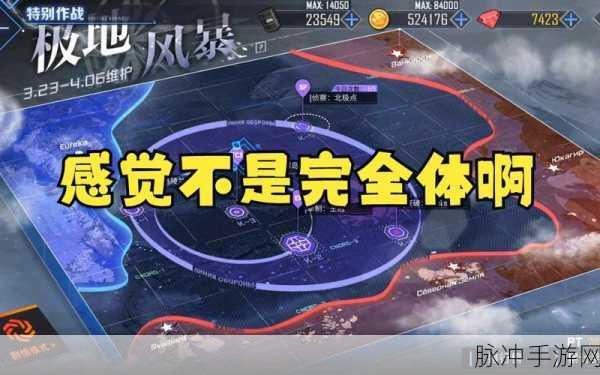 碧蓝航线极地样本获取秘籍大公开