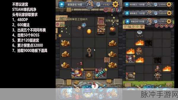 不思议迷宫资料片购买全攻略指南