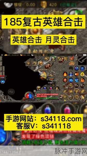 月灵传奇手游，战宠激活与开服时间全攻略