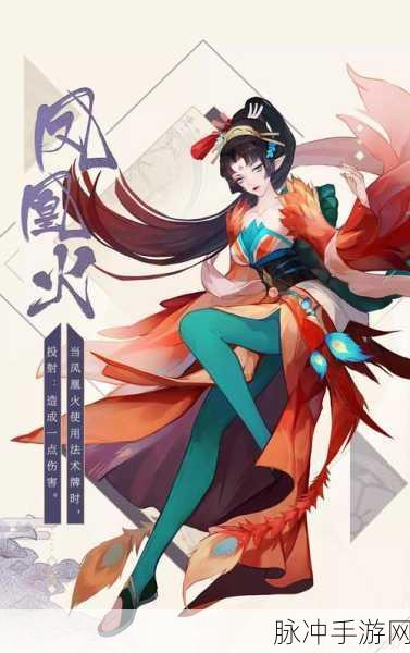 阴阳师凤凰火出没地点全解析