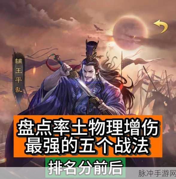 率土之滨邓忠深度探秘，属性技能全剖析