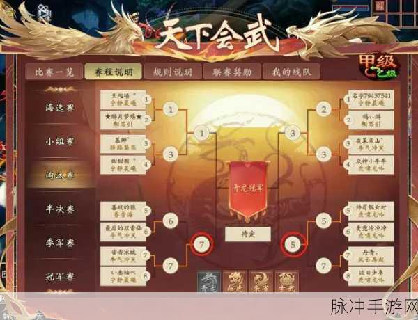 梦幻诛仙手游天下会武全攻略指南