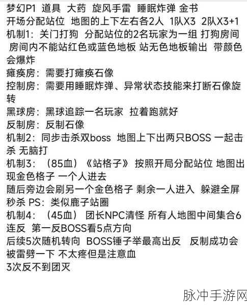命运方舟，梦幻宫殿棋子与世界 PVP 致胜全攻略