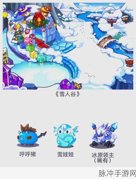 洛克王国手游，雪山探险任务全攻略