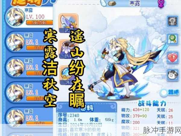洛克王国手游，雪山探险任务全攻略
