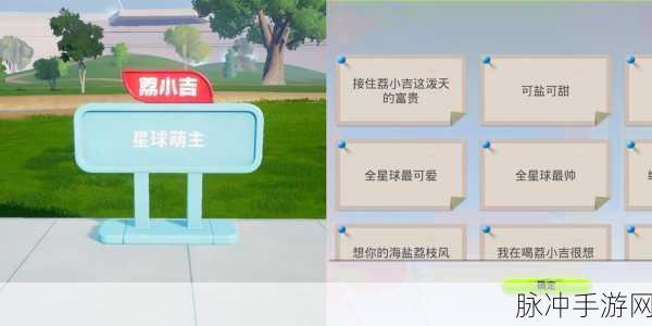 创造吧！我们的星球 全玩法深度解析