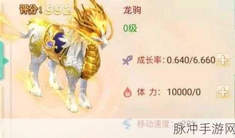 大话西游手游喷火牛全面解析，技能与属性深度洞察