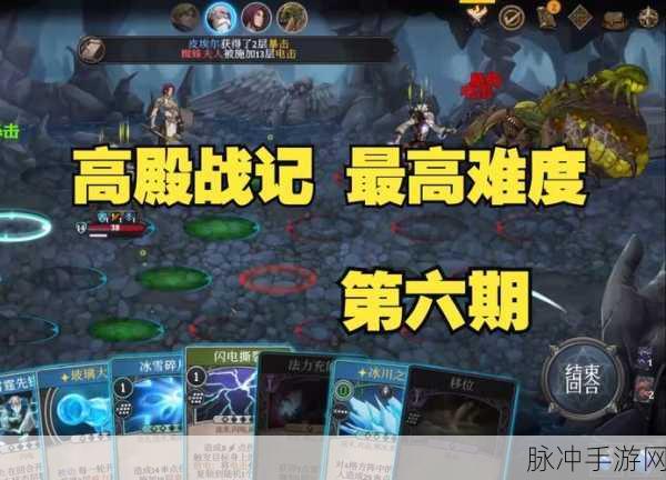高殿战记全章节通关秘籍大揭秘