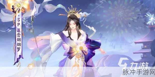 深度解析阴阳师烟烟罗 实力与魅力并存