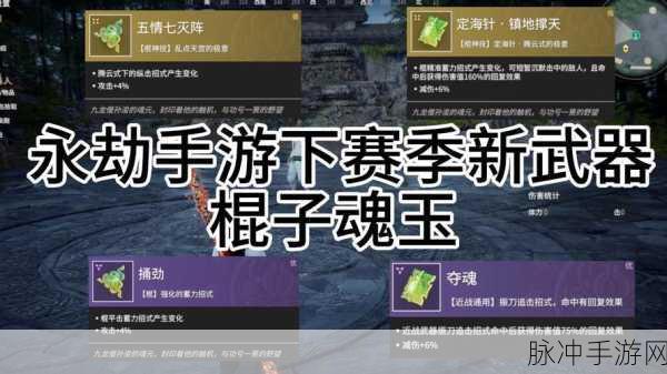 永劫无间手游双节棍科目五，制敌绝招全解析