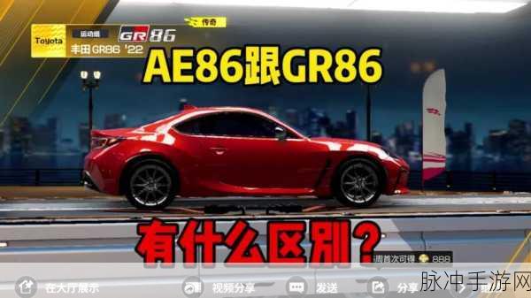 巅峰极速，限定积分抉择，AE86 与常驻的权衡