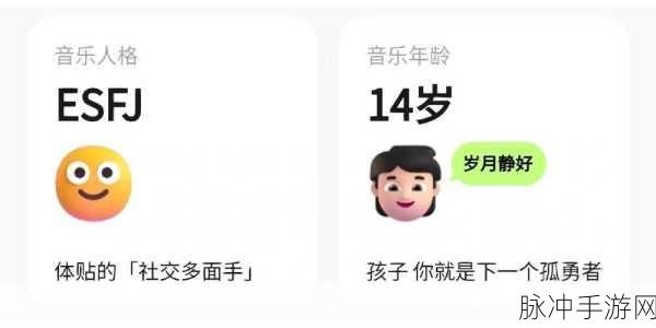QQ 音乐年龄判定与手游攻略的奇妙关联