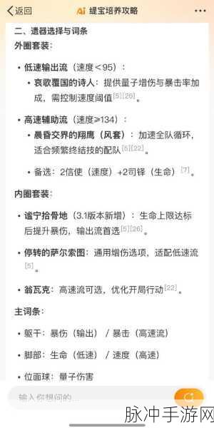 崩坏星穹铁道，学术自由主义成就达成全指南