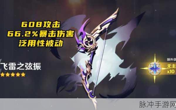 原神，飞雷之弦振的最佳适配角色探秘