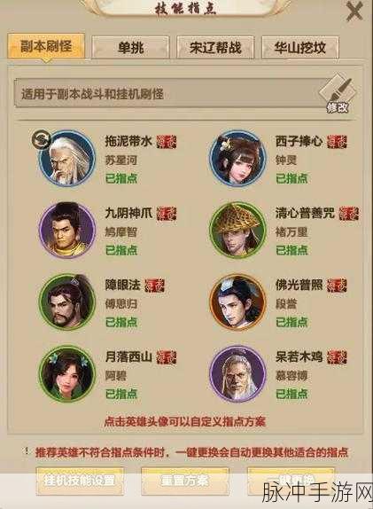 蜀门手游，五分钟峨嵋高手养成秘籍