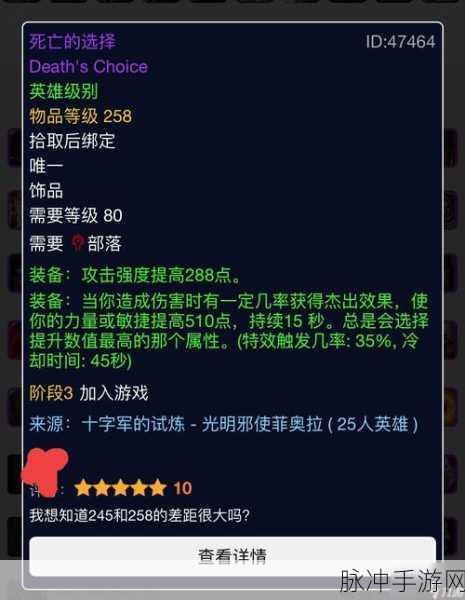 魔兽世界手游萨满种族抉择指南