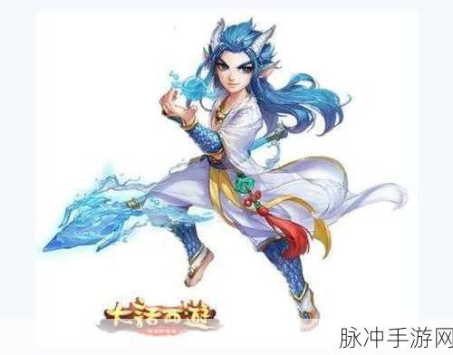 大话西游手游三转人物造型备受期待 推出时间成焦点