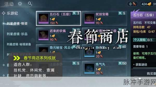 剑网 3 指尖江湖，物品交易与赚钱秘籍大公开