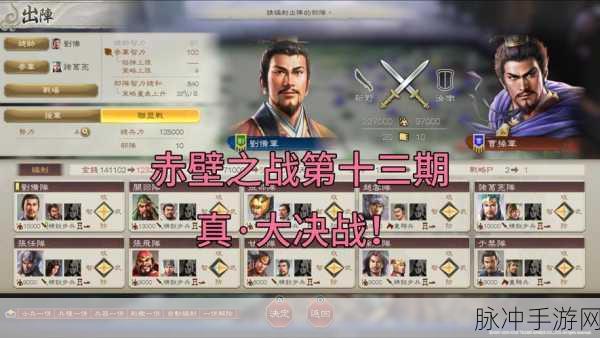三国志 8 重制版势力选择指南，称霸天下的关键抉择