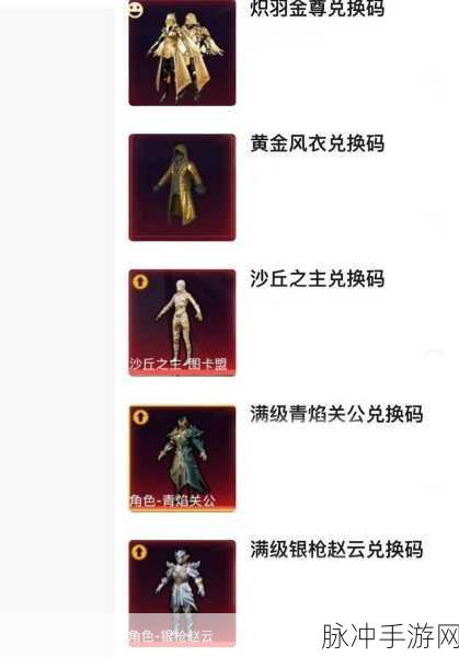 和平精英，轻松赠送衣服给好友的秘诀