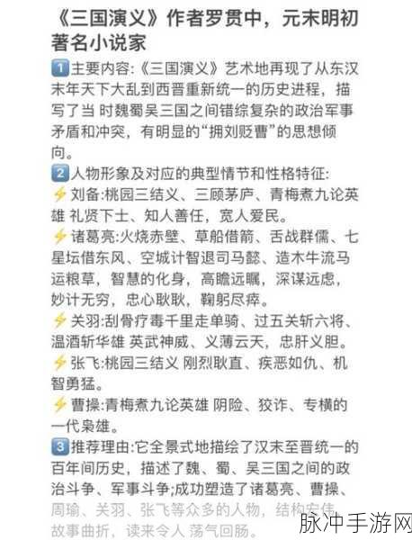 无悔华夏名臣详评，张飞下篇——威猛战将的深度剖析