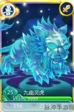 迷你西游九幽老虎升级加血装备全攻略