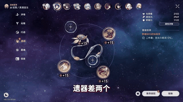 崩坏星穹铁道冬城陷阱成就全解析指南