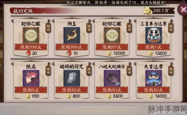 阴阳师六星御魂礼盒兑换终极指南