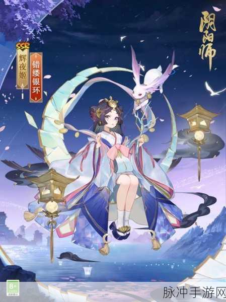阴阳师辉夜姬胧月获取秘籍大公开