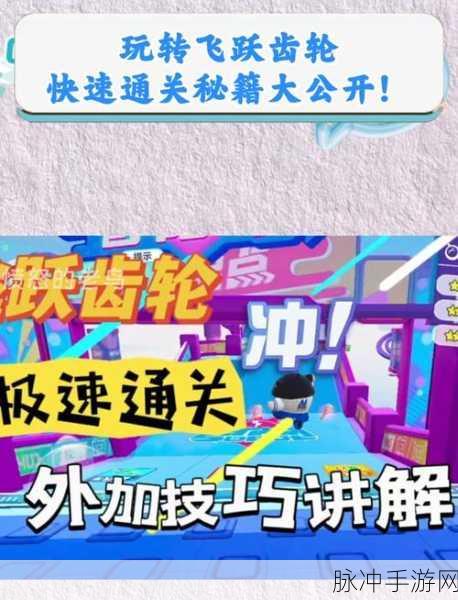 通关秘籍，玩转规则手游第二十四关全解析