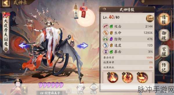 阴阳师手游，阎魔御魂的无敌搭配秘籍