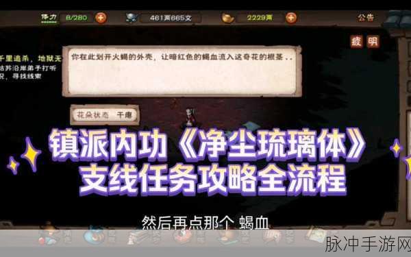 烟雨江湖索命拘魂任务全解析及后续通关秘籍