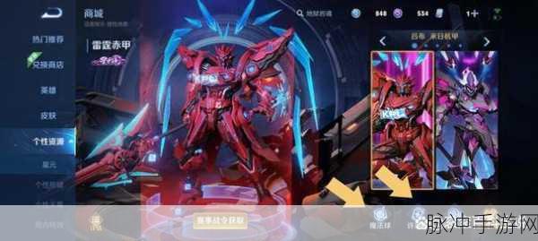 王者荣耀星元皮肤获取与使用全指南