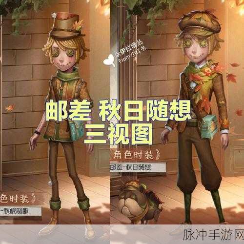 深度解析第五人格邮差的信，作用与查看技巧全指南