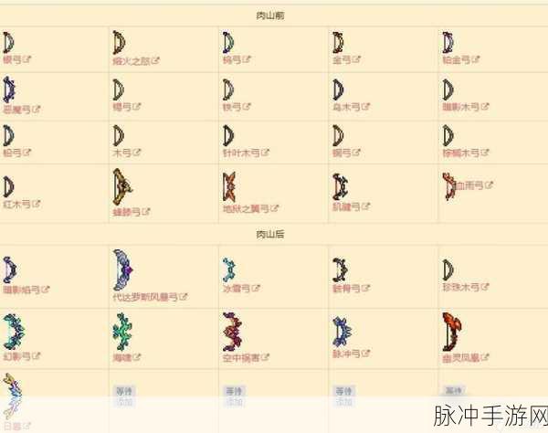 泰拉瑞亚手游白银弓合成与获取全攻略