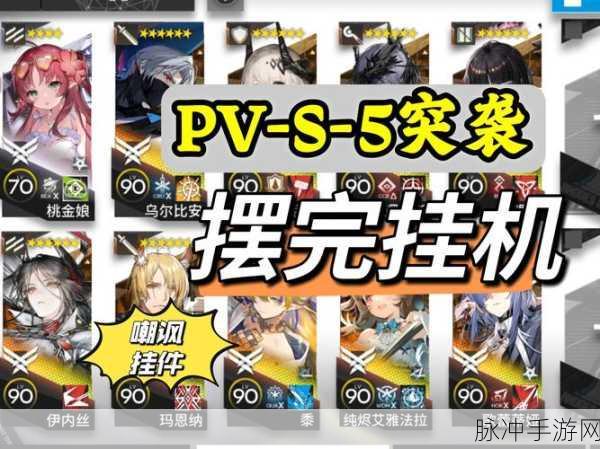 明日方舟 EP、EX 3 突袭摆完挂机通关秘籍