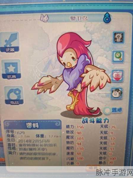 洛克王国魔法徽章与魔法石获取全攻略