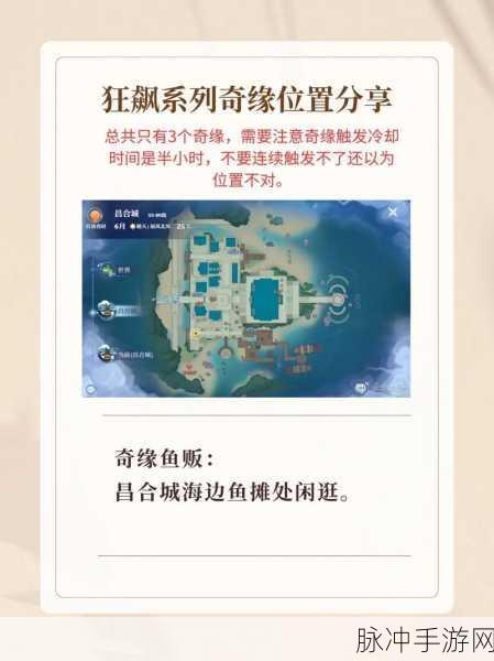 梦幻新诛仙监禁奇缘全攻略指南