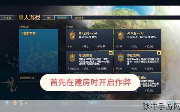 帝国时代 4 秘籍，称霸游戏的绝佳技巧