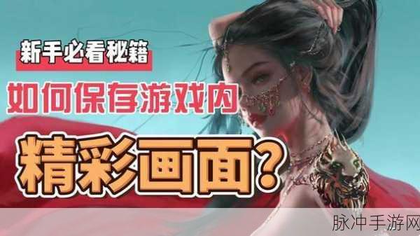 掌握永劫无间直播录屏剪辑秘籍