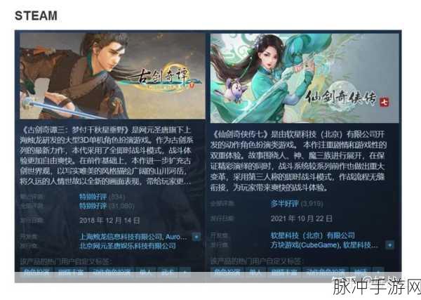 古剑奇谭与仙剑奇侠传系列，悲剧程度大比拼