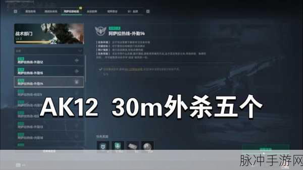 三角洲行动高阶护甲任务通关秘籍