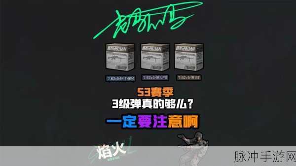 三角洲行动高阶护甲任务通关秘籍