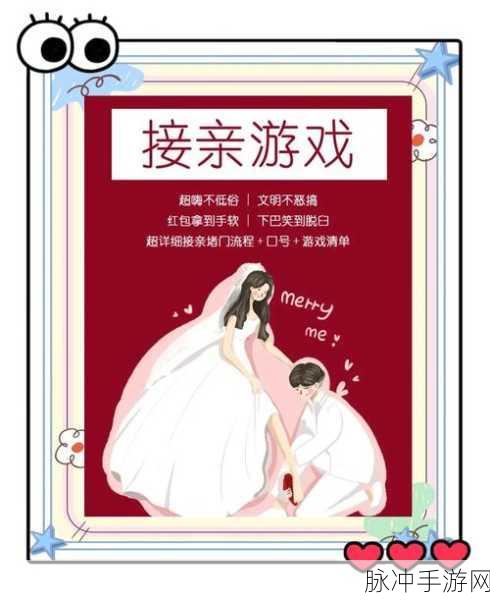 大话西游手游结婚全攻略 带你步入浪漫之旅