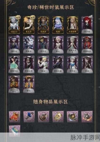 第五人格二周年庆记忆碎片活动全解析