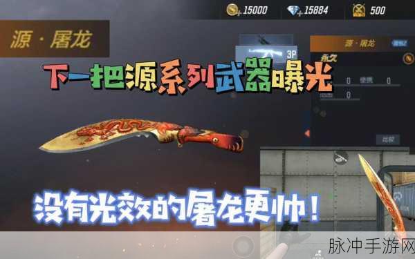 CF 手游屠龙觉醒之谜，深度解析与实战攻略