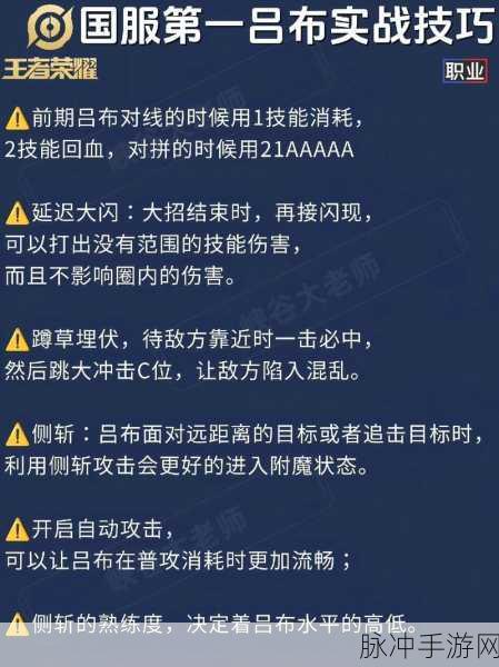 王者荣耀 S7 吕布技能释放秘籍大公开