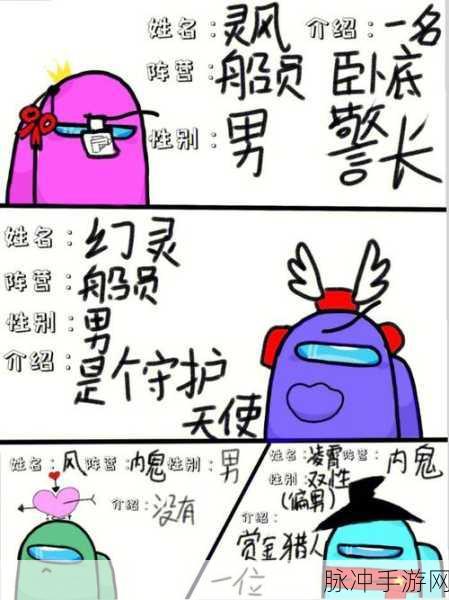太空狼人杀，34 个神秘身份全解析