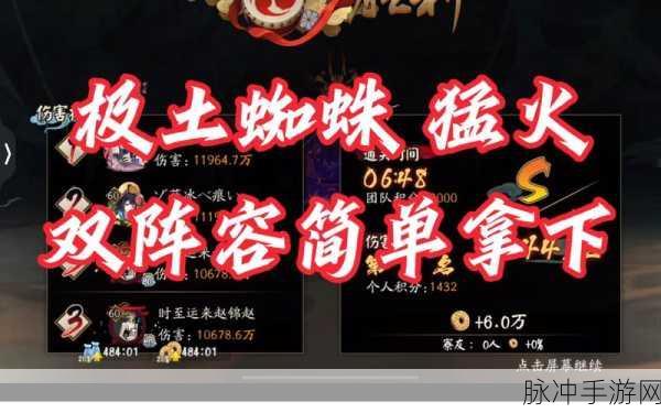 阴阳师极土蜘蛛强力阵容全解析