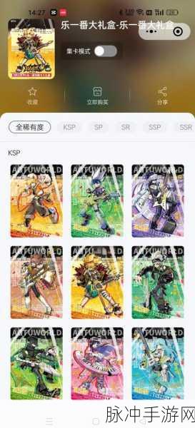 凹凸世界手游，重复角色与参赛者信物的深度解析